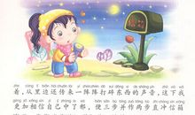 关于国庆见闻的作文