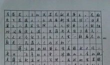 名人读后感800字