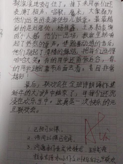 元旦笔记组成400个单词