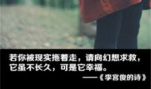 二月河经典语录语句