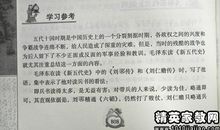 名人传记读后感3000字