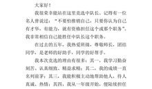 小学二年级演讲稿