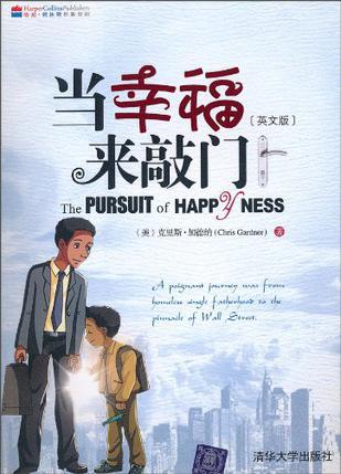 当梦想中的工作来敲门