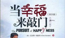 当梦想的工作来敲门