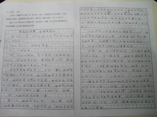 700个字