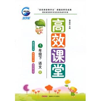 高效课堂阅读八讲