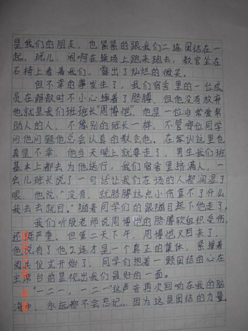 优秀的写作构图