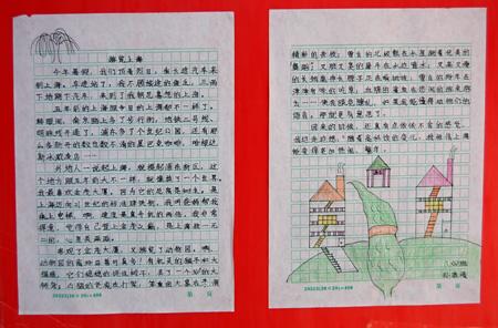 小学生日日记300字