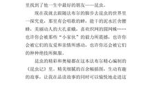 小学读后感作文400字