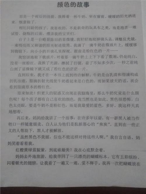 我周围的科学组成