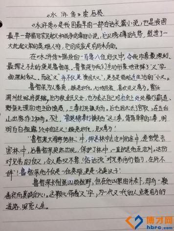 阅读后800字