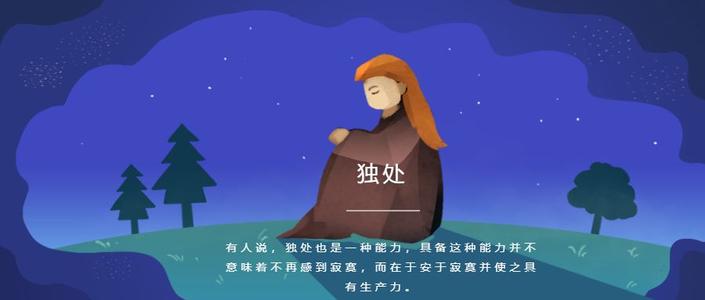 八小时的路程决定了你成为谁