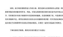 庆元旦园长讲话稿