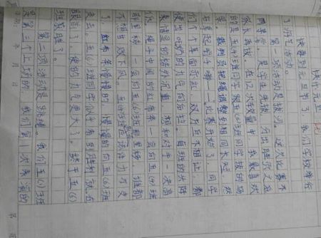 关于拔河的组成