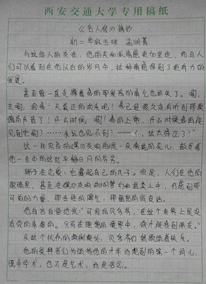 读了700个单词后就逆行了鱼