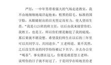 咱班那些事作文