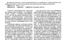 推销员之死读后感