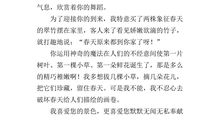 我爱春天作文600字