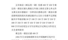 狐狸的钱袋读后感300字