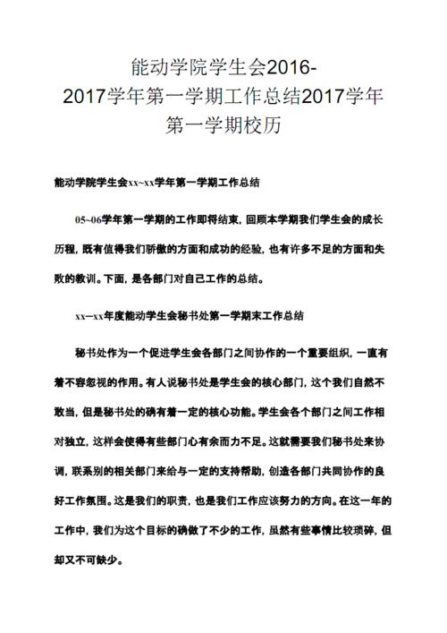 第五代时间管理