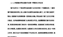 第五代时间管理读后感