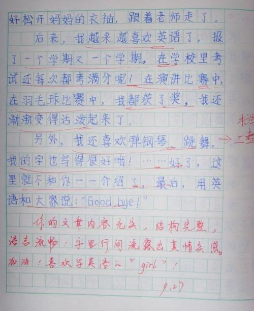 游泳作文400字