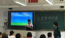 学雷锋做好事的作文