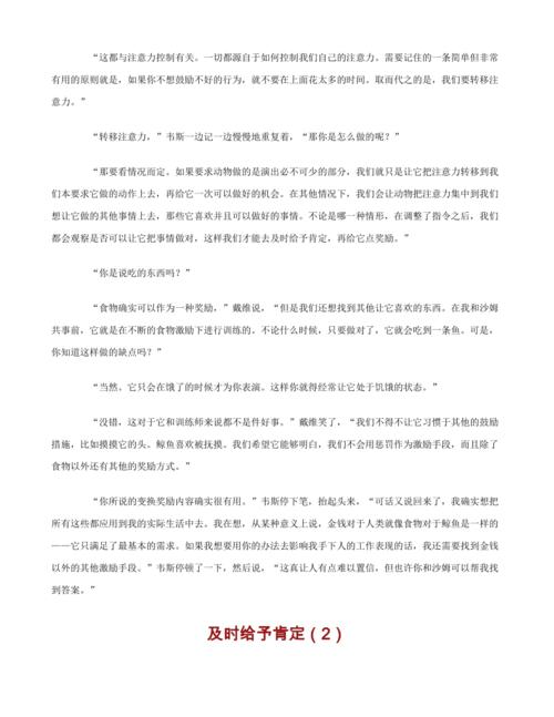 关于鲸鱼哲学的思考