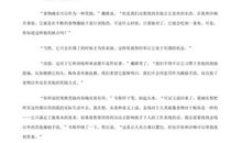 鲸鱼哲学读后感