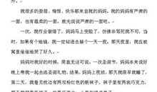 妈妈我想对你说作文结尾