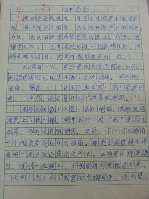 妈妈，我想告诉你一个600字的作文