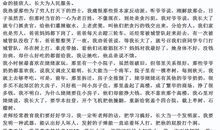 清明节习俗作文