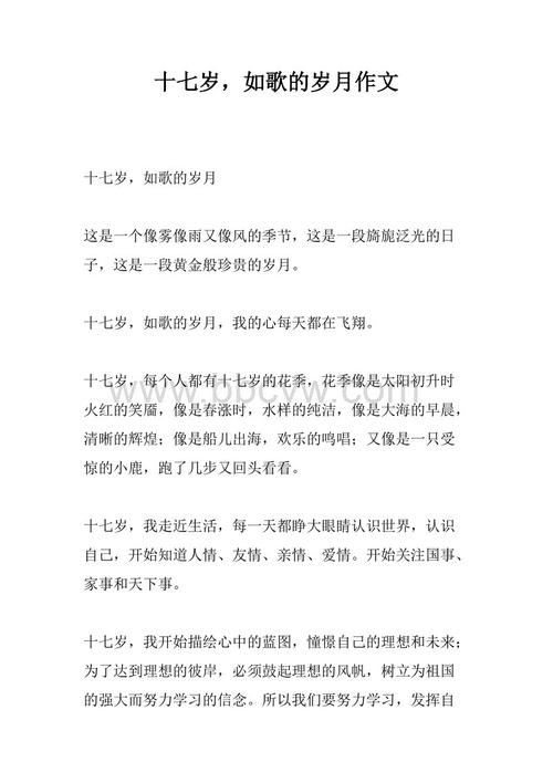 精力充沛的时间组成