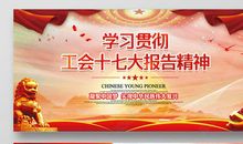 党的十七大报告读后感