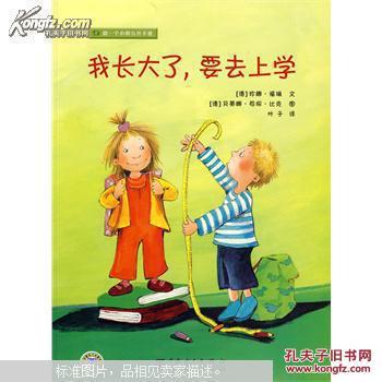 我发现我长大了