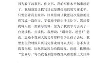 给自己一缕阳光作文