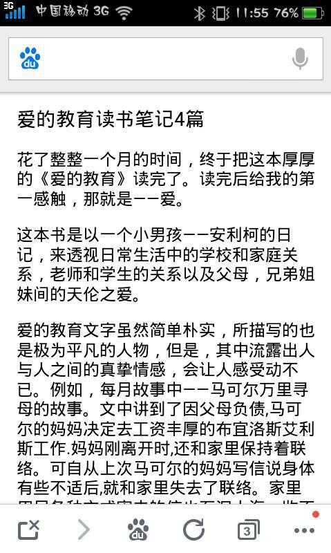 看完书后爱教育250