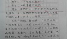 关于阳光的作文