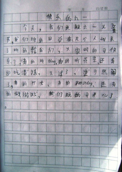 我爱春天150字
