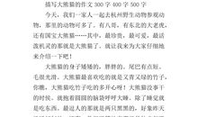 描写花的作文300字