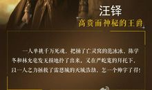 郭小四的经典语录