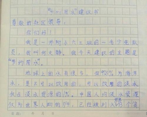 环保提案构成600字