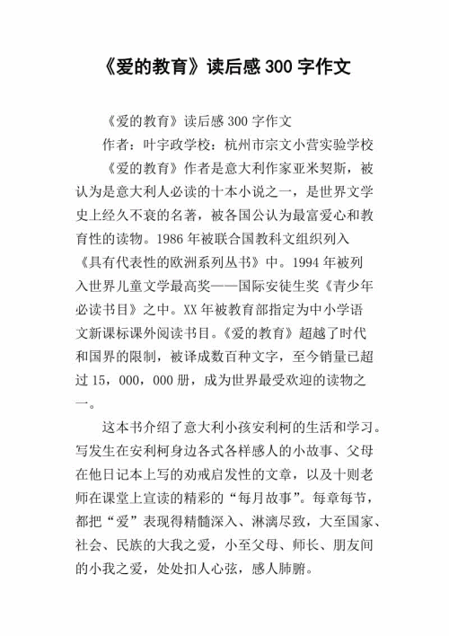 阅读300后的五年级