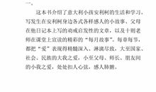 五年级读后感300