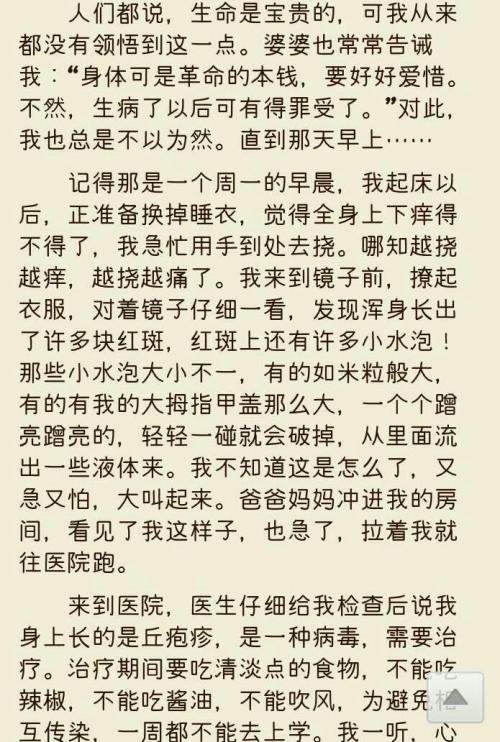 精力充沛的时间构成500字