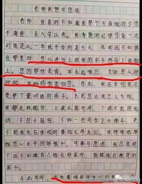 我想告诉你三年级作文老师