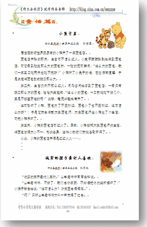 我新学期的梦作文