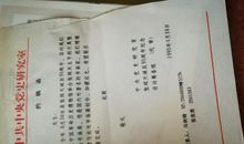 读张闻天的故事有感