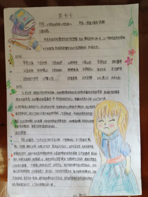 看完六年级的书之后