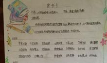 学六年级上册读后感